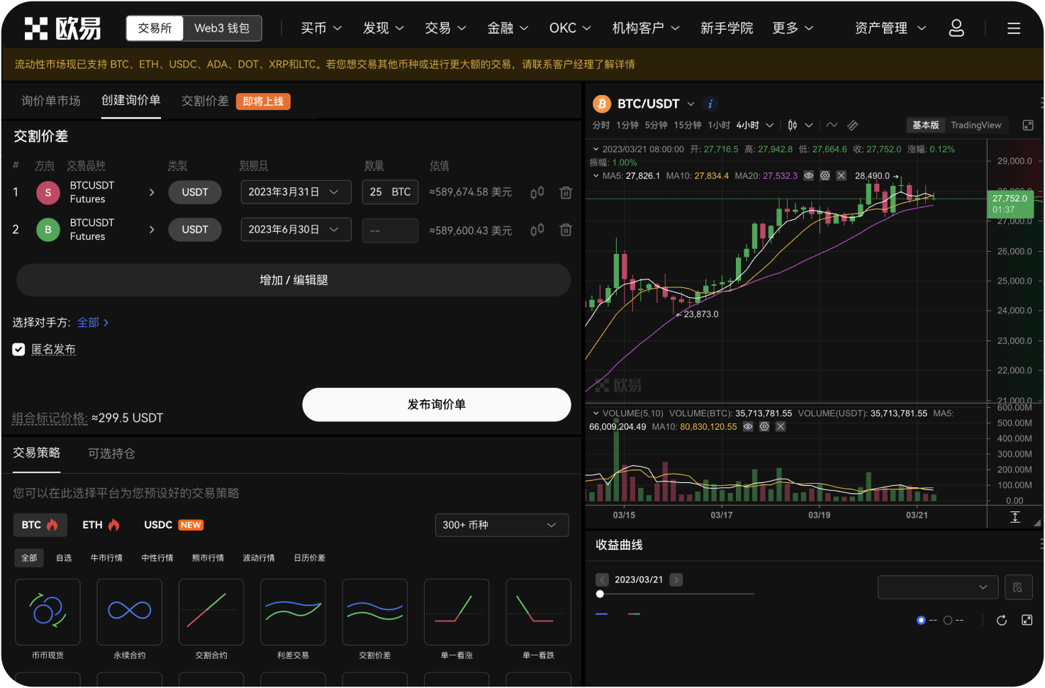 如何在官网查看自己的手续费等级